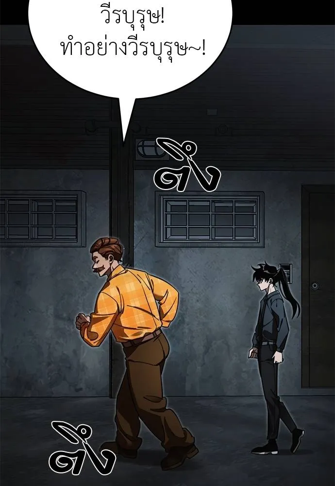 Reincarnation Path of The Underworld King ยอมรา ผู้พิพากษาจากนรก ตอนที่ 62 แปลไทย