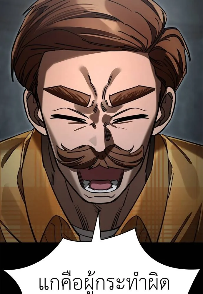 Reincarnation Path of The Underworld King ยอมรา ผู้พิพากษาจากนรก ตอนที่ 62 แปลไทย
