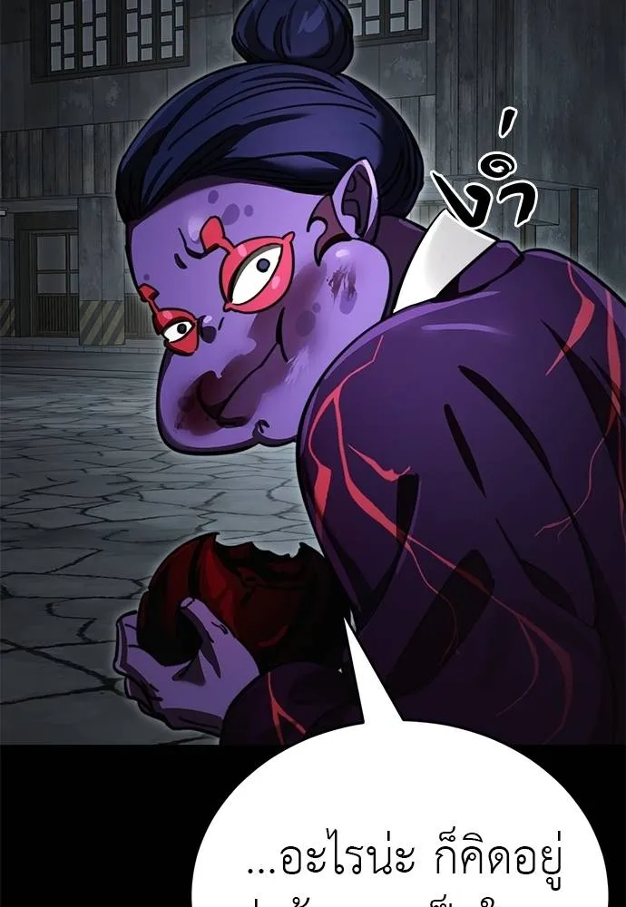 Reincarnation Path of The Underworld King ยอมรา ผู้พิพากษาจากนรก ตอนที่ 62 แปลไทย