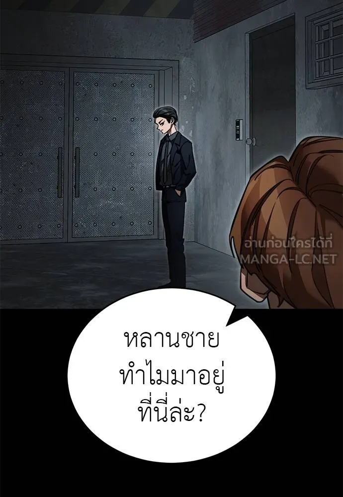 Reincarnation Path of The Underworld King ยอมรา ผู้พิพากษาจากนรก ตอนที่ 62 แปลไทย