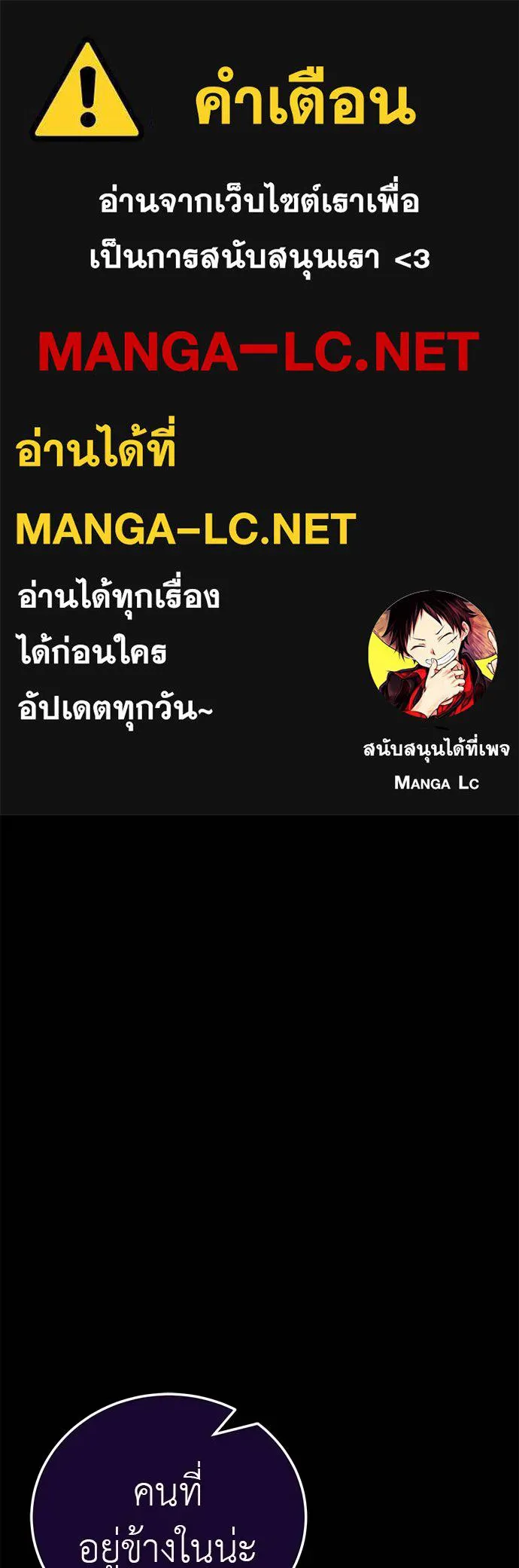 Reincarnation Path of The Underworld King ยอมรา ผู้พิพากษาจากนรก ตอนที่ 62 แปลไทย