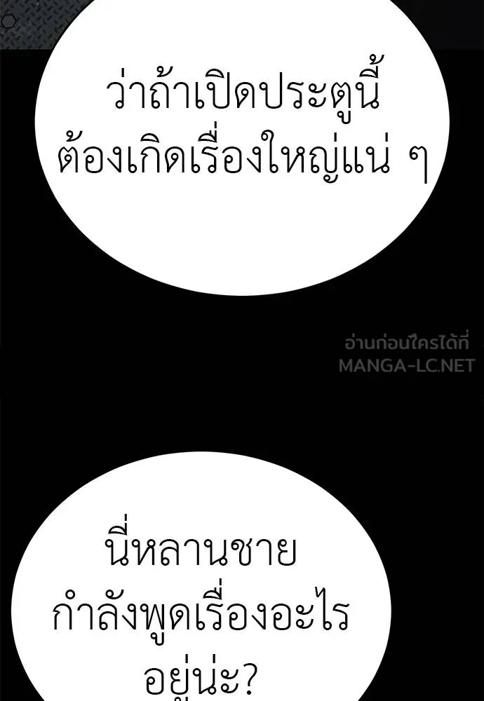 Reincarnation Path of The Underworld King ยอมรา ผู้พิพากษาจากนรก ตอนที่ 62 แปลไทย