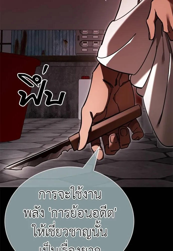 Reincarnation Path of The Underworld King ยอมรา ผู้พิพากษาจากนรก ตอนที่ 62 แปลไทย