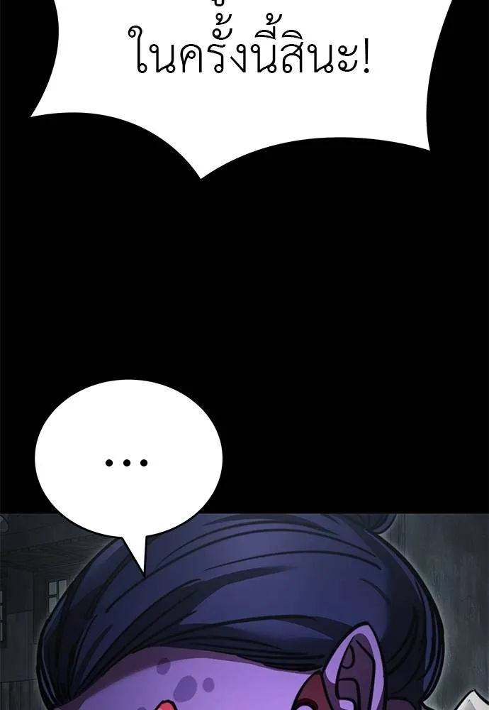 Reincarnation Path of The Underworld King ยอมรา ผู้พิพากษาจากนรก ตอนที่ 62 แปลไทย