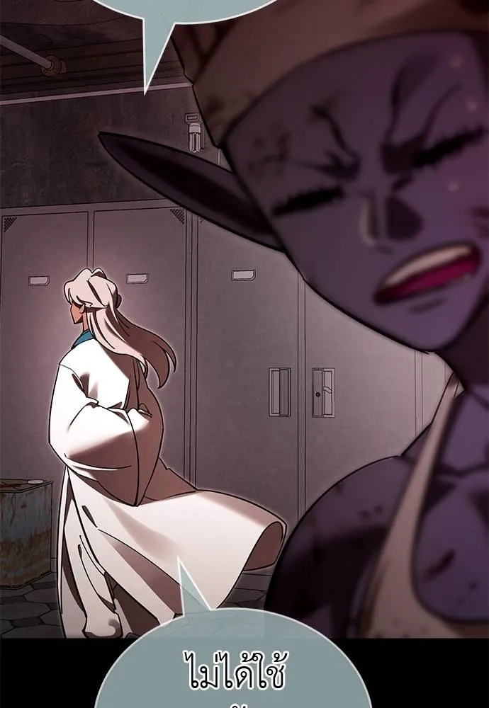 Reincarnation Path of The Underworld King ยอมรา ผู้พิพากษาจากนรก ตอนที่ 62 แปลไทย