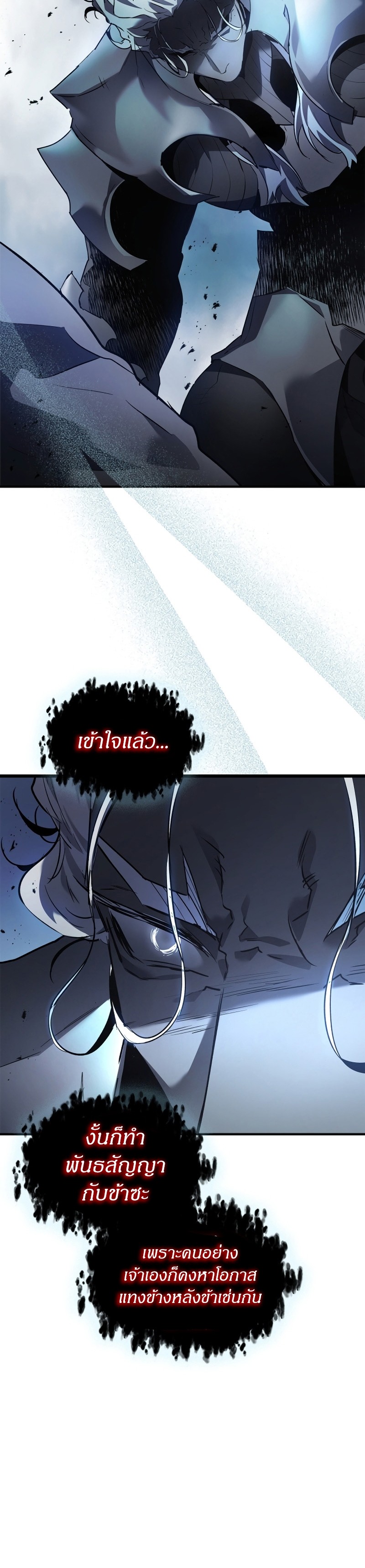 Leveling With the Gods ตอนที่ 115 แปลไทย