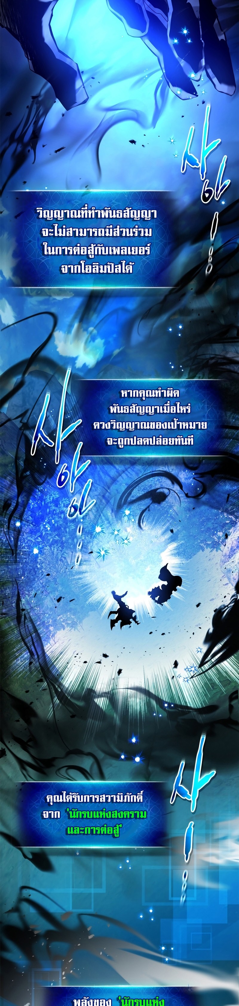 Leveling With the Gods ตอนที่ 115 แปลไทย