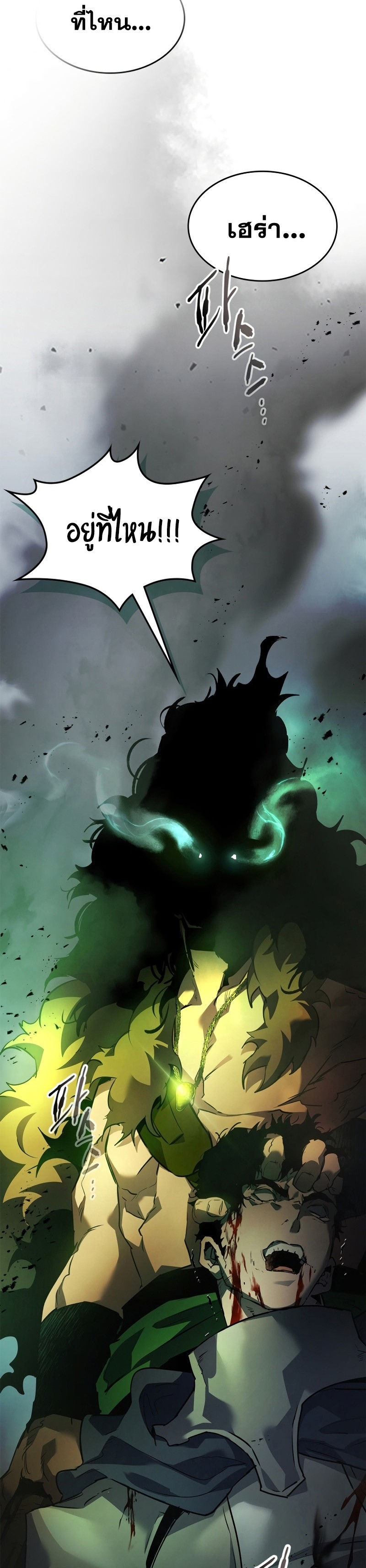 Leveling With the Gods ตอนที่ 115 แปลไทย