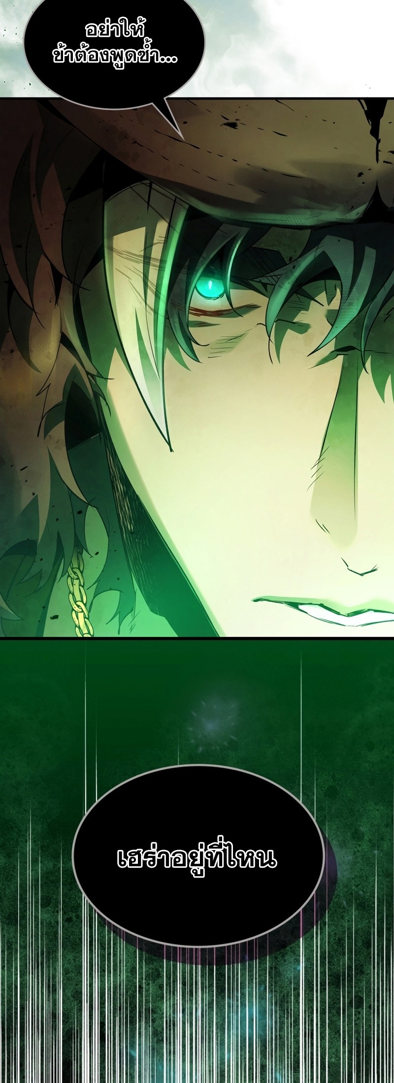 Leveling With the Gods ตอนที่ 115 แปลไทย