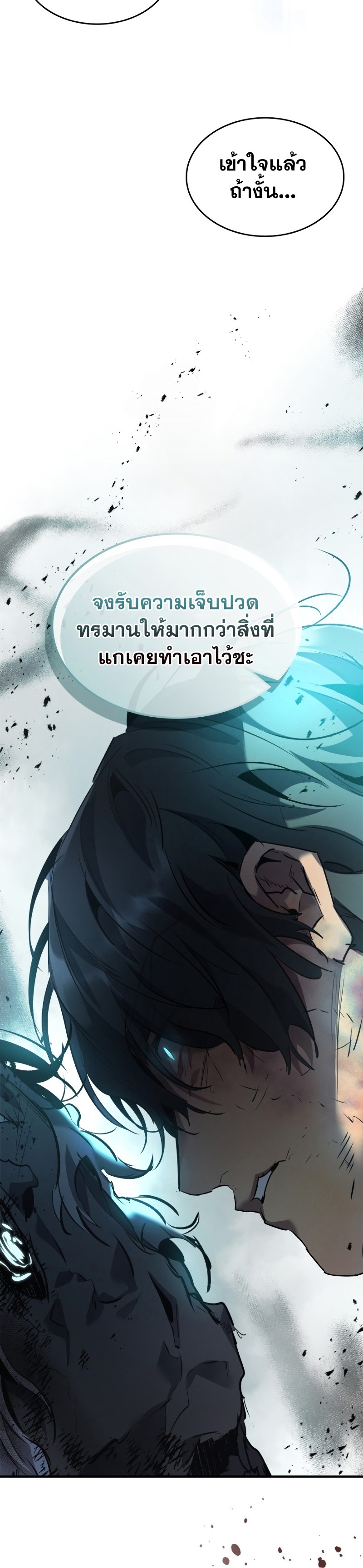 Leveling With the Gods ตอนที่ 115 แปลไทย