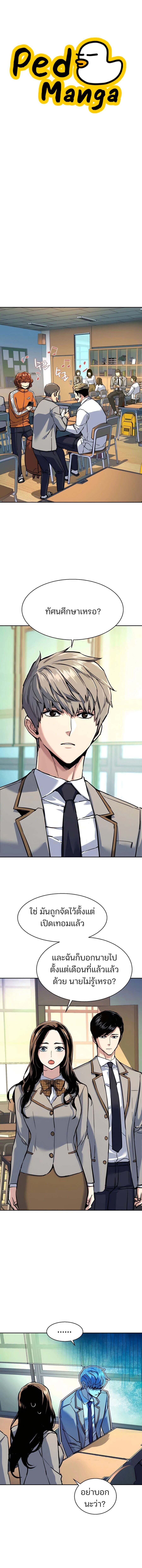 Mercenary Enrollment พี่ชายบอดี้การ์ด ตอนที่ 238 แปลไทย