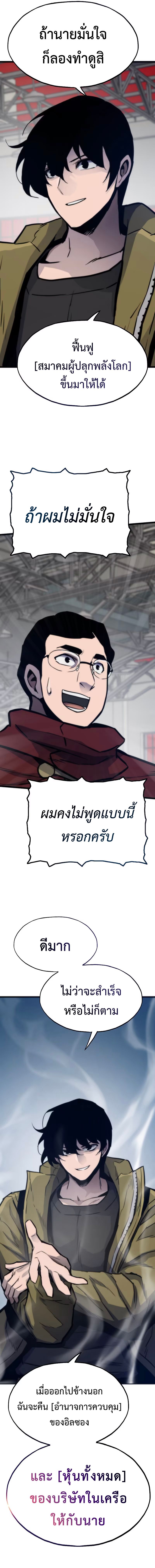 Past Life Returner ตอนที่ 98 แปลไทย