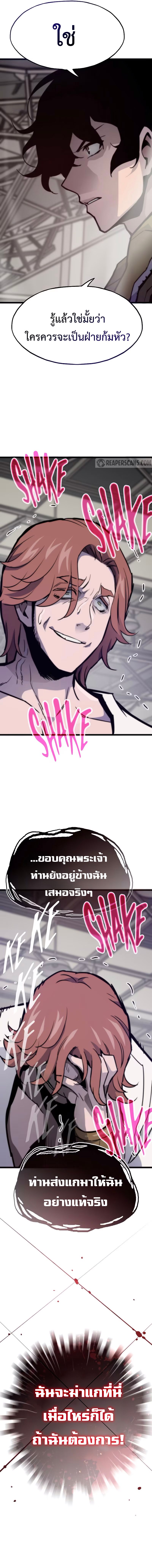 Past Life Returner ตอนที่ 98 แปลไทย