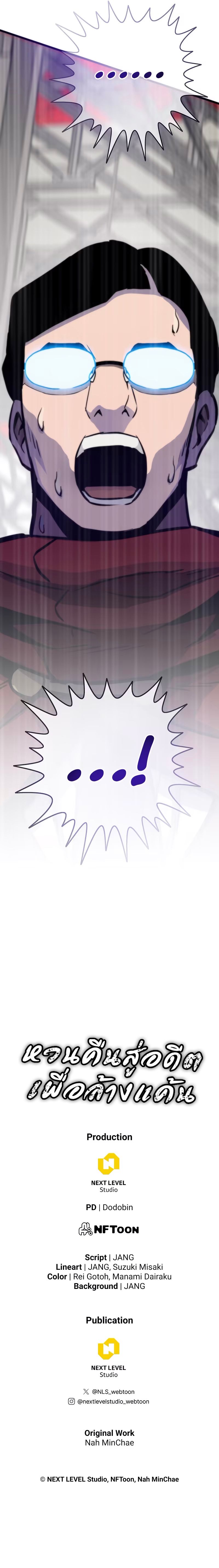 Past Life Returner ตอนที่ 98 แปลไทย