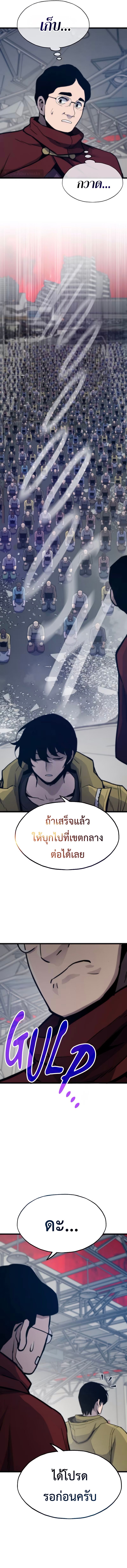 Past Life Returner ตอนที่ 98 แปลไทย