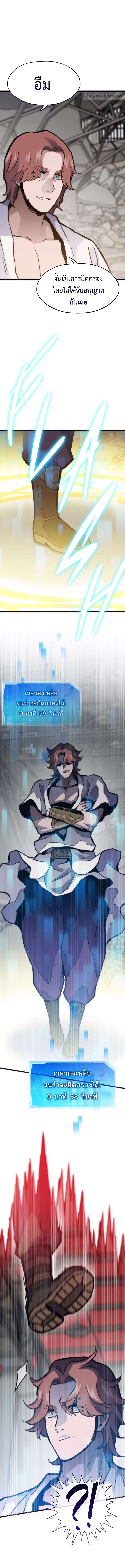 Past Life Returner ตอนที่ 98 แปลไทย