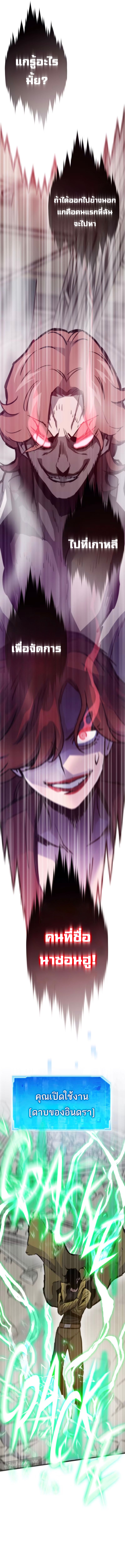 Past Life Returner ตอนที่ 98 แปลไทย