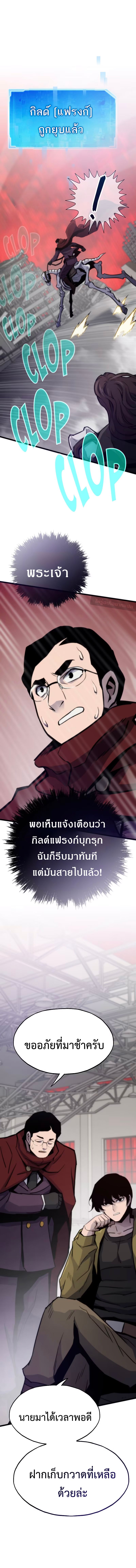Past Life Returner ตอนที่ 98 แปลไทย