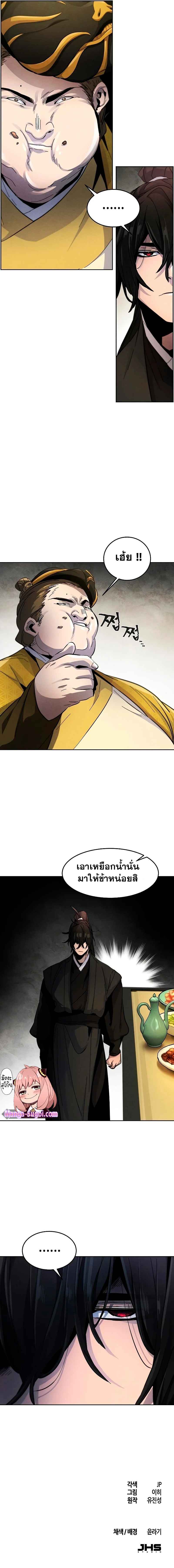 Return of the Mad Demon การหวนคืนของอสูรคลั่ง ตอนที่ 33 แปลไทย