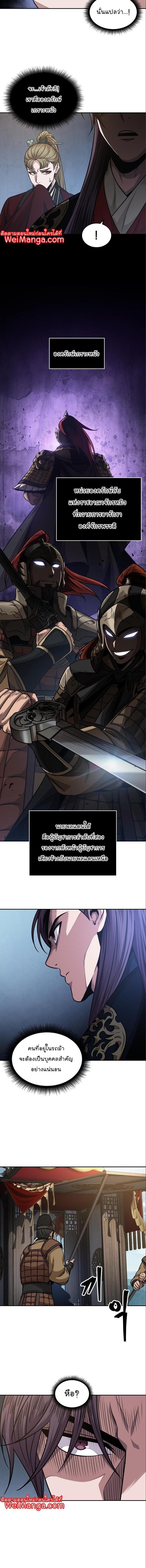 Nano Machine นาโนมาชิน ตอนที่ 180 แปลไทย