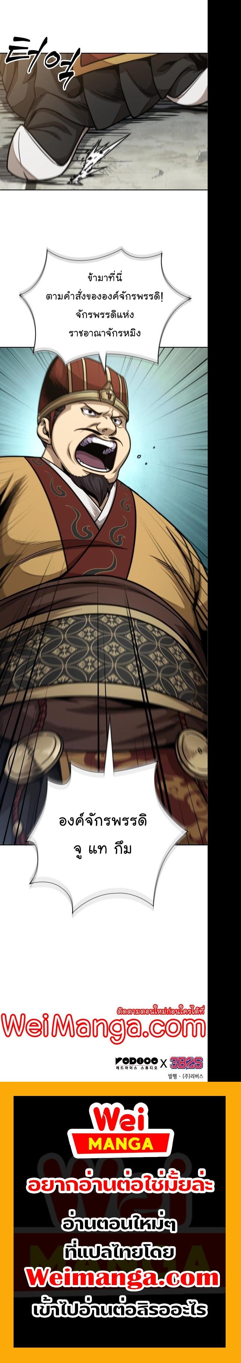 Nano Machine นาโนมาชิน ตอนที่ 180 แปลไทย