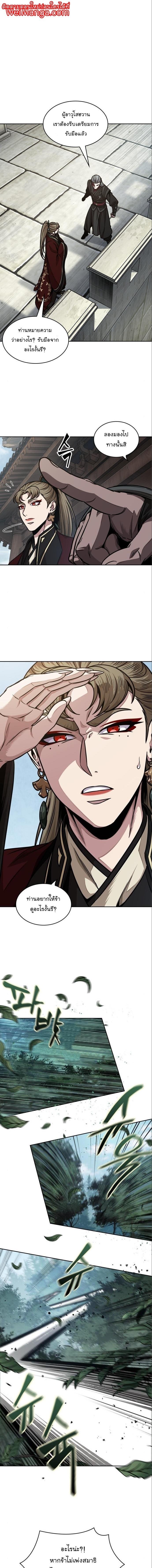 Nano Machine นาโนมาชิน ตอนที่ 180 แปลไทย