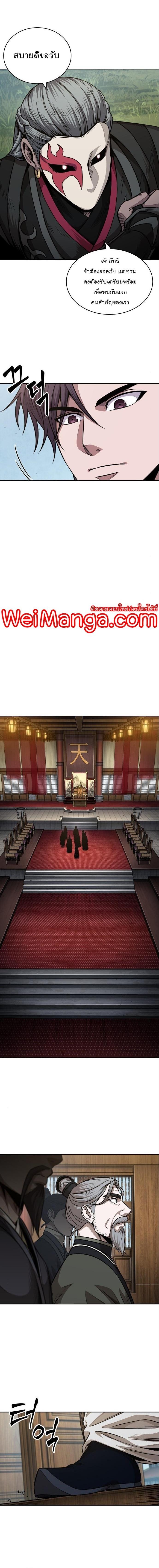 Nano Machine นาโนมาชิน ตอนที่ 180 แปลไทย