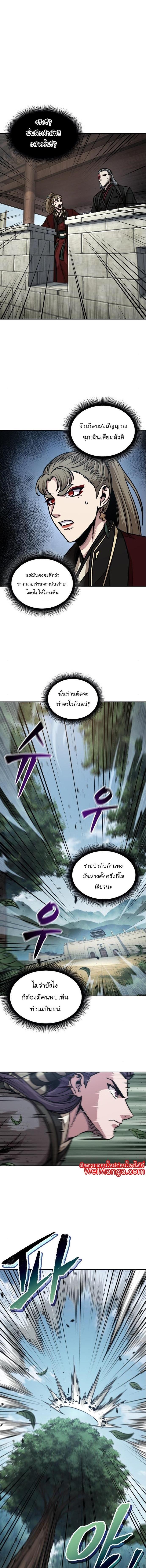 Nano Machine นาโนมาชิน ตอนที่ 180 แปลไทย