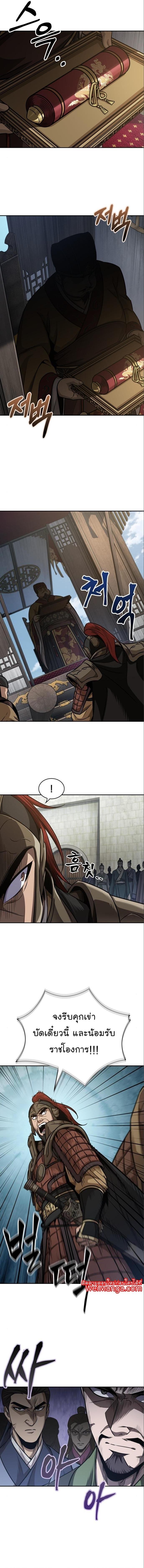 Nano Machine นาโนมาชิน ตอนที่ 180 แปลไทย