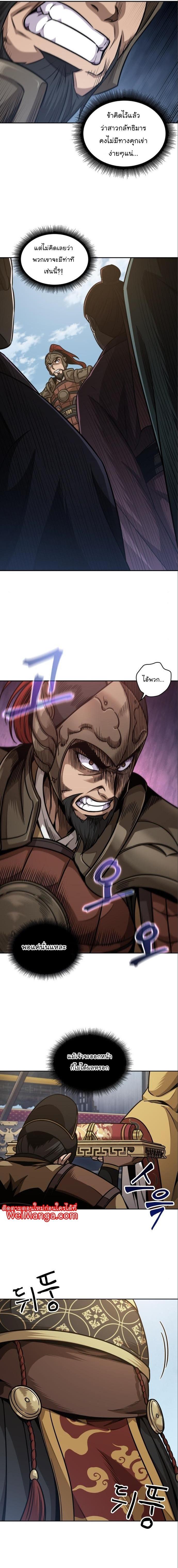 Nano Machine นาโนมาชิน ตอนที่ 180 แปลไทย