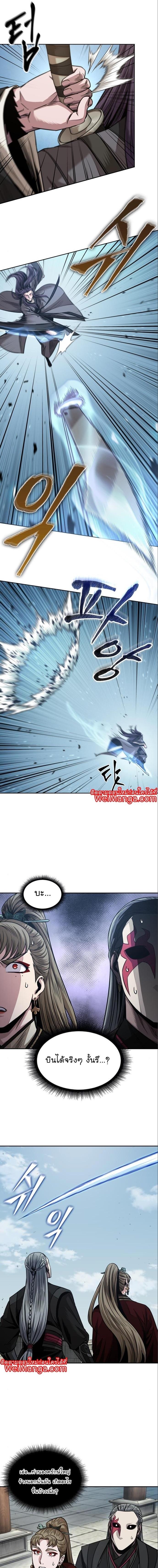 Nano Machine นาโนมาชิน ตอนที่ 180 แปลไทย