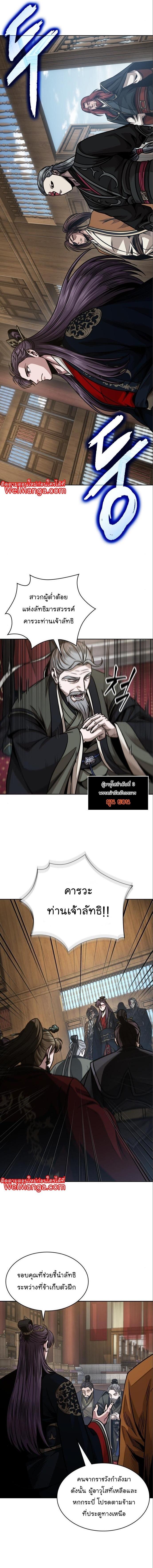 Nano Machine นาโนมาชิน ตอนที่ 180 แปลไทย