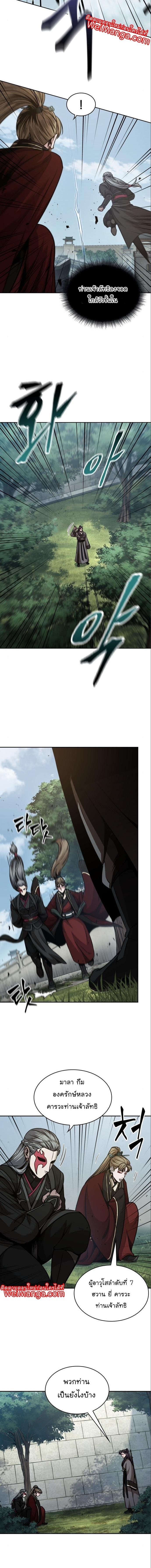 Nano Machine นาโนมาชิน ตอนที่ 180 แปลไทย