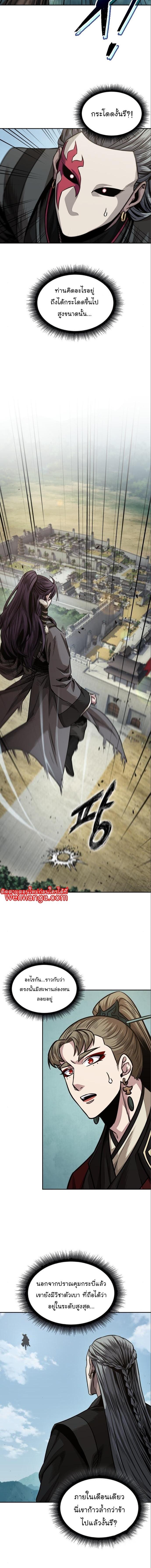 Nano Machine นาโนมาชิน ตอนที่ 180 แปลไทย