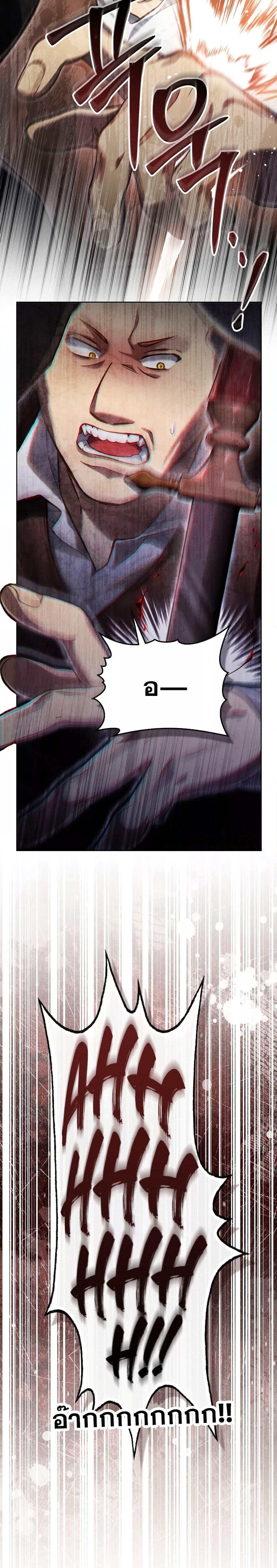 Reborn as the Enemy Prince ตอนที่ 22 แปลไทย