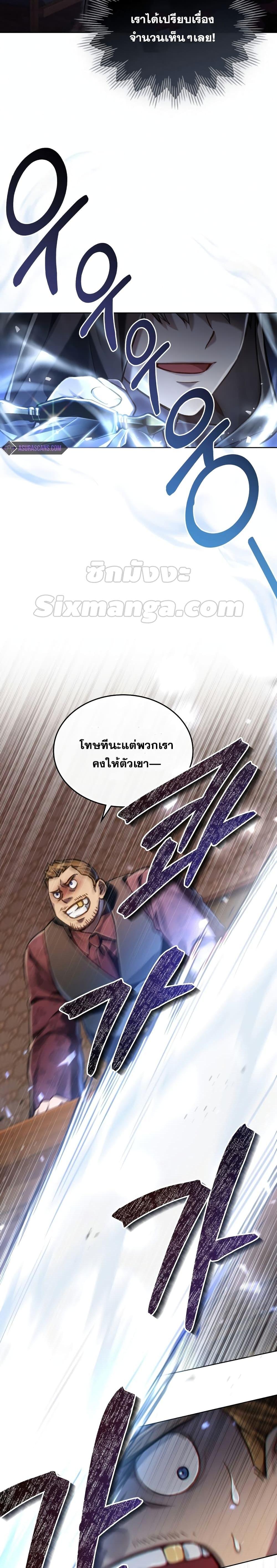 Reborn as the Enemy Prince ตอนที่ 22 แปลไทย