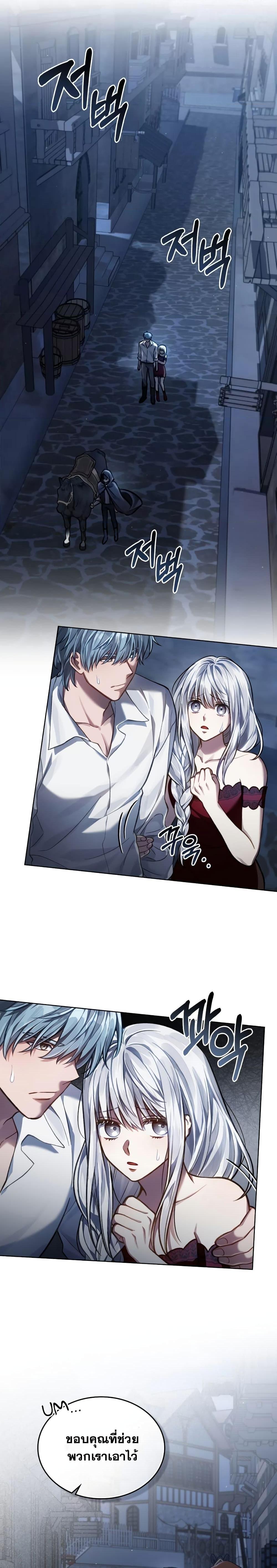 Reborn as the Enemy Prince ตอนที่ 22 แปลไทย