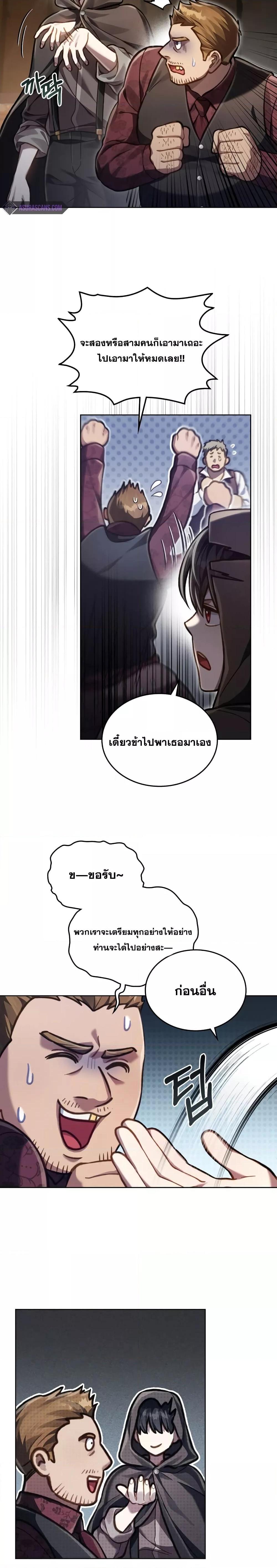 Reborn as the Enemy Prince ตอนที่ 22 แปลไทย