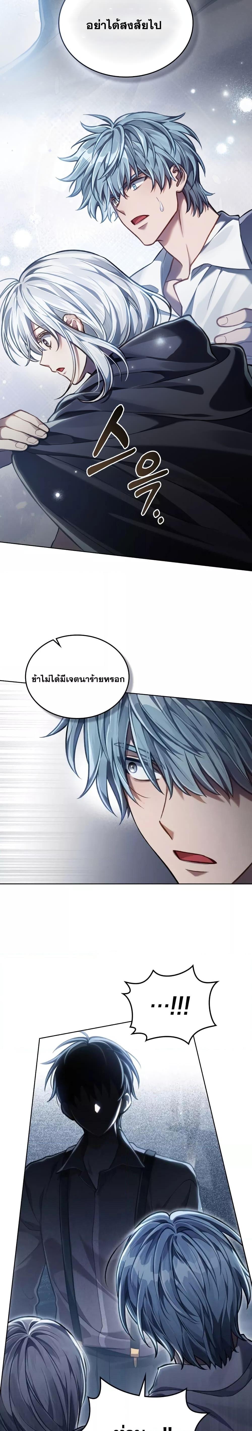 Reborn as the Enemy Prince ตอนที่ 22 แปลไทย