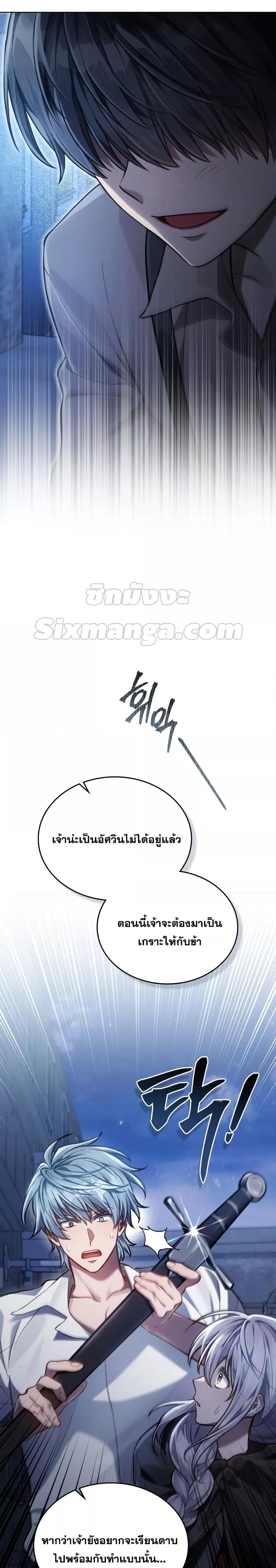 Reborn as the Enemy Prince ตอนที่ 22 แปลไทย