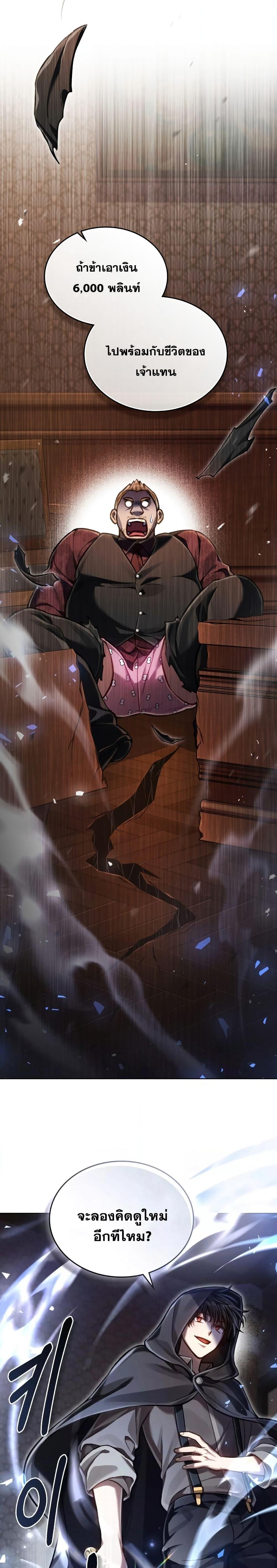 Reborn as the Enemy Prince ตอนที่ 22 แปลไทย