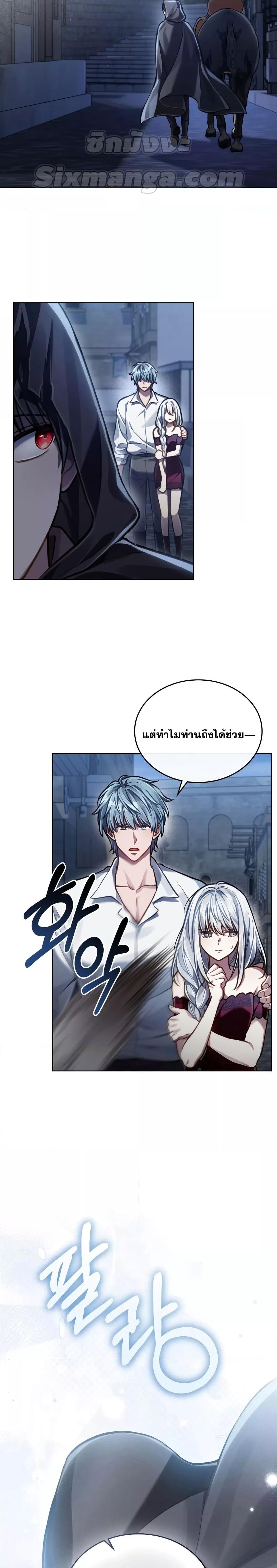 Reborn as the Enemy Prince ตอนที่ 22 แปลไทย