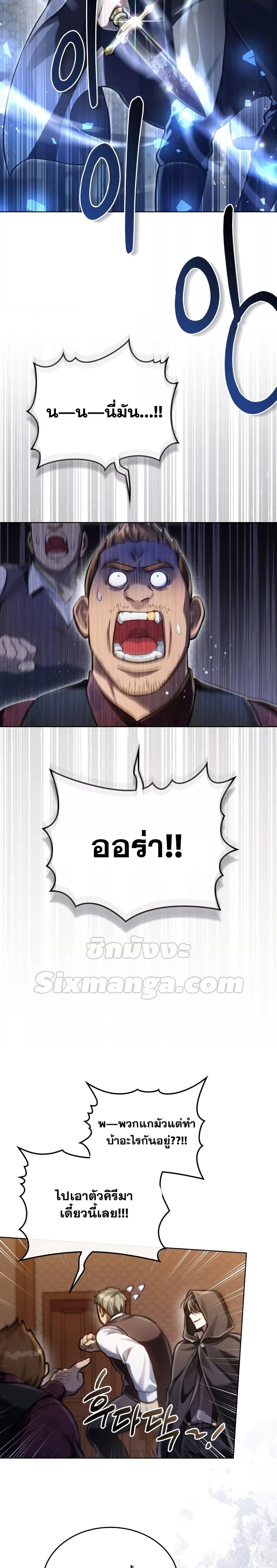 Reborn as the Enemy Prince ตอนที่ 22 แปลไทย