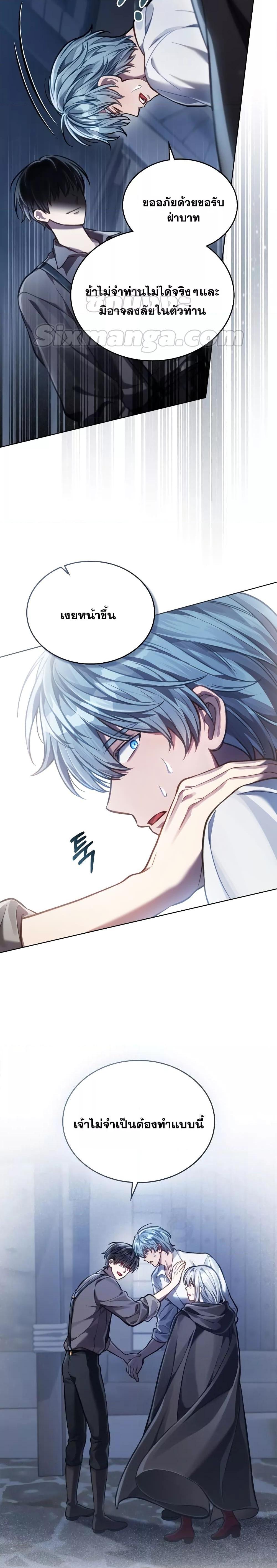 Reborn as the Enemy Prince ตอนที่ 22 แปลไทย