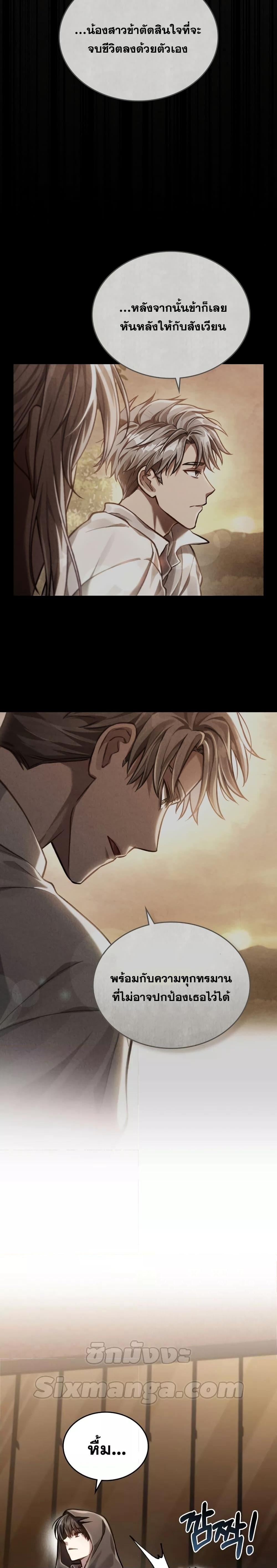 Reborn as the Enemy Prince ตอนที่ 22 แปลไทย