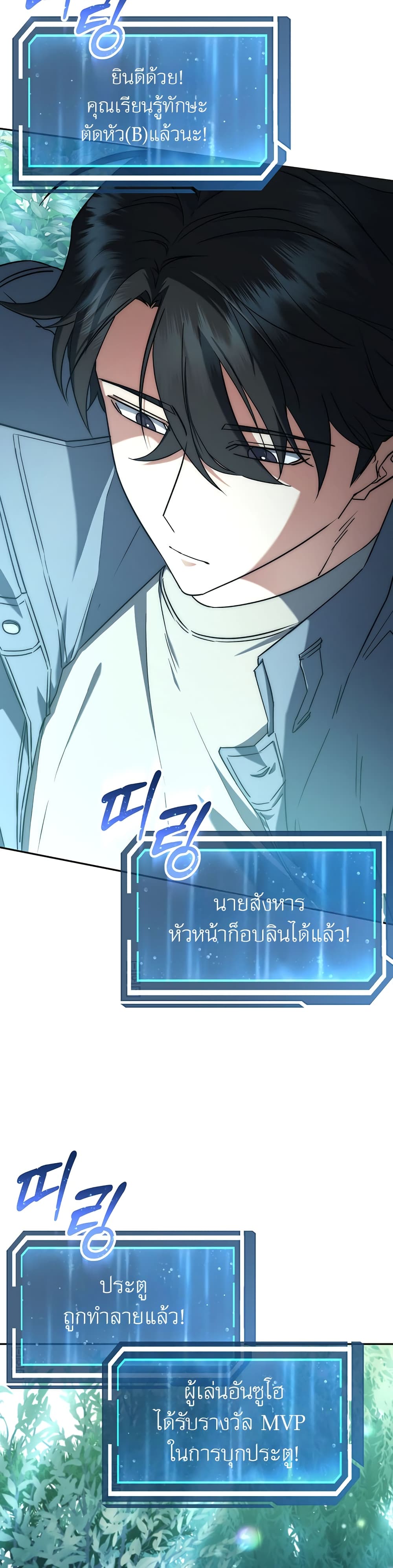 Return of the Sword God-Rank Civil Servant ตอนที่ 6 แปลไทย