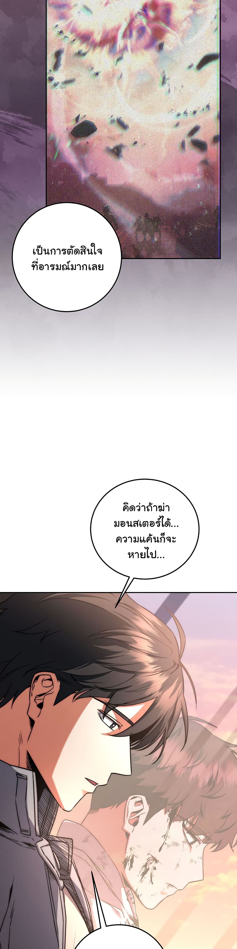 Return of the Sword God-Rank Civil Servant ตอนที่ 6 แปลไทย