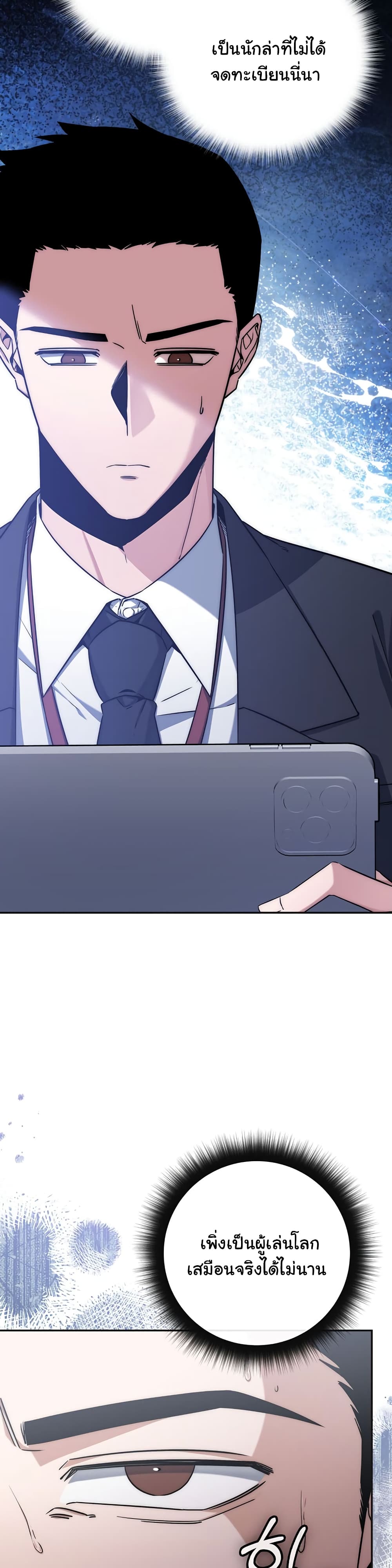 Return of the Sword God-Rank Civil Servant ตอนที่ 6 แปลไทย