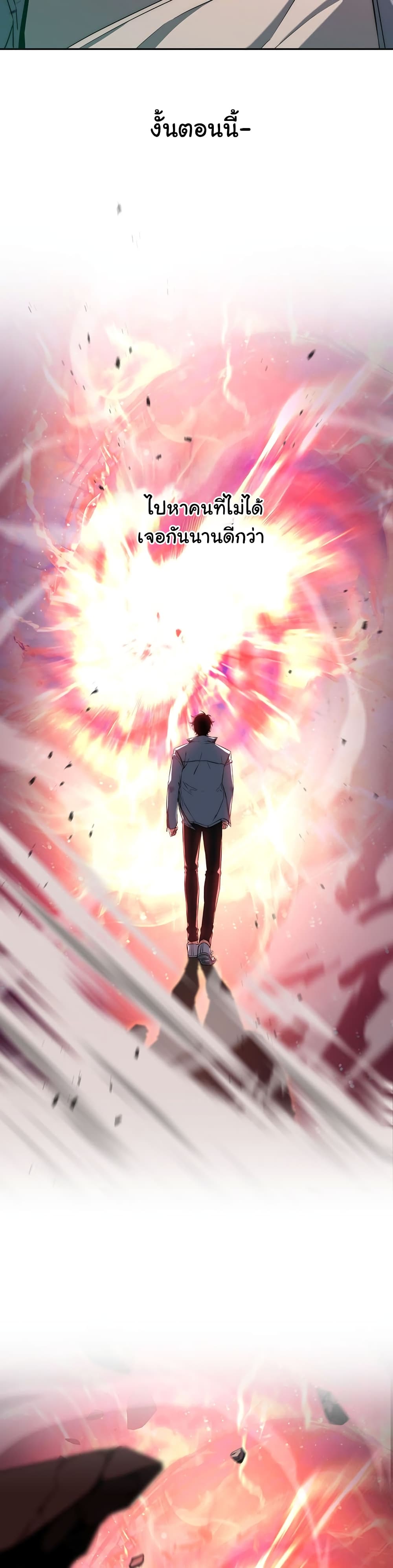 Return of the Sword God-Rank Civil Servant ตอนที่ 6 แปลไทย