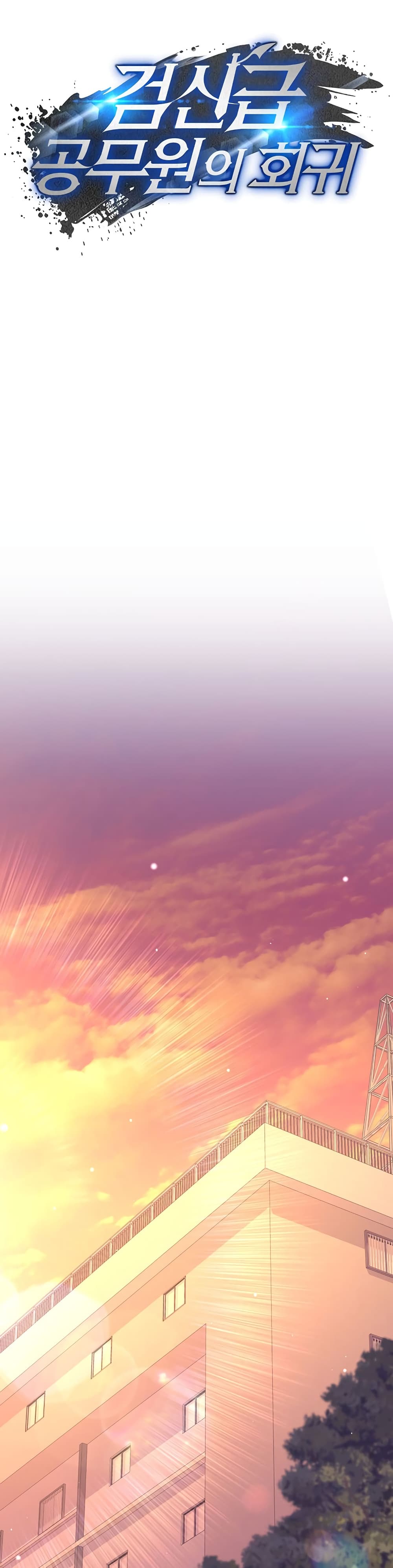 Return of the Sword God-Rank Civil Servant ตอนที่ 6 แปลไทย